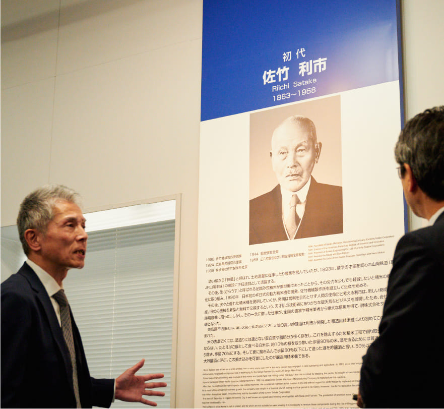 株式会社サタケ