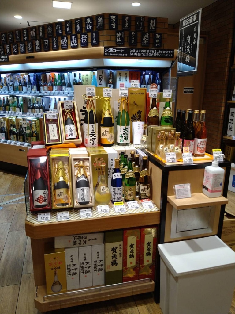 賀茂鶴酒造非売品看板