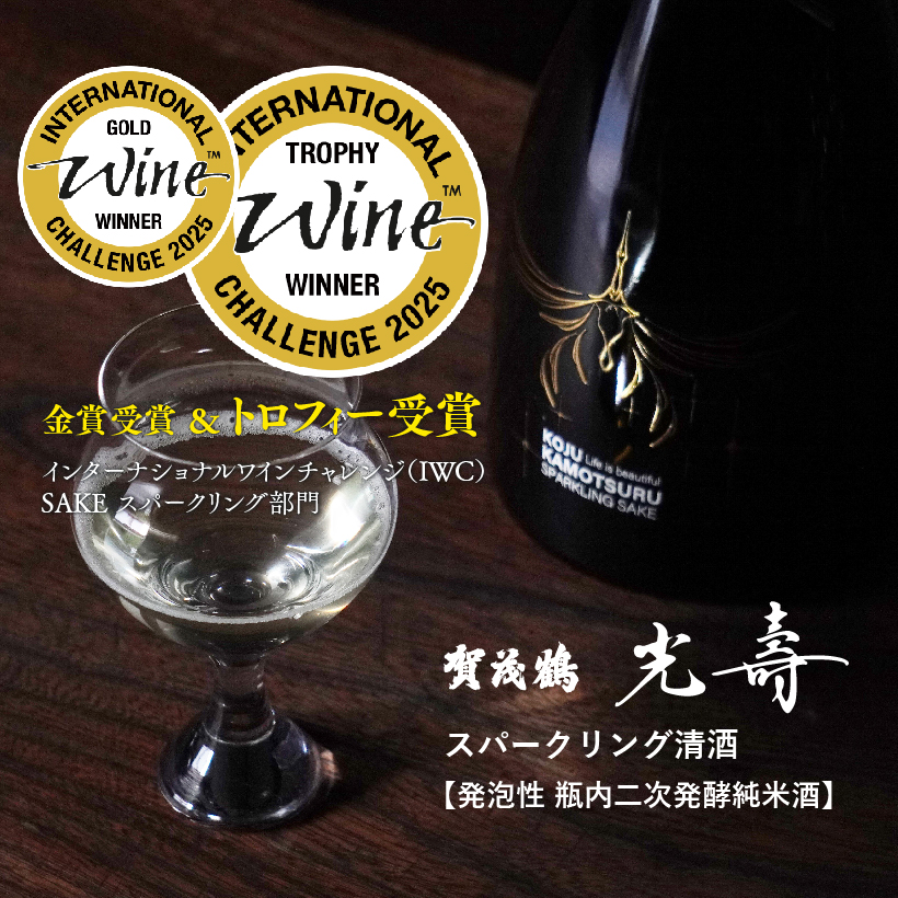 2021年IWC最高賞　世界一の日本酒スパークリング　水芭蕉2009 豪華箱入り 2021年IWC最高賞！十四代より旨い！水芭蕉ピュア2009 PREMIUMΩ