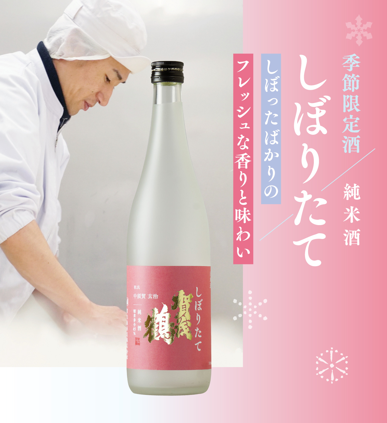 日本酒・清酒「賀茂鶴」醸造元｜賀茂鶴酒造株式会社 公式サイト