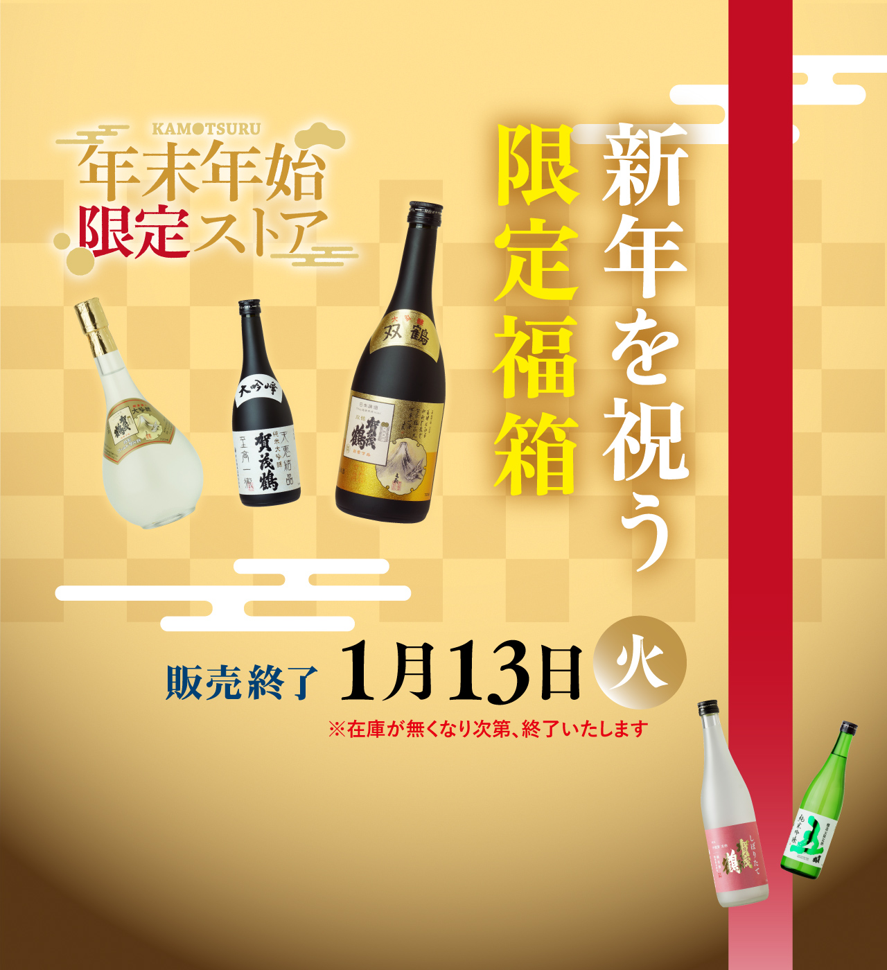日本酒・清酒「賀茂鶴」醸造元｜賀茂鶴酒造株式会社 公式サイト