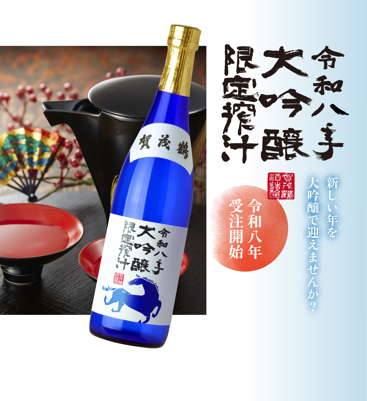 日本酒・清酒「賀茂鶴」醸造元｜賀茂鶴酒造株式会社 公式サイト