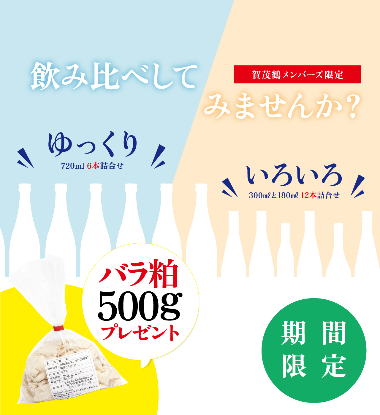 日本酒・清酒「賀茂鶴」醸造元｜賀茂鶴酒造株式会社 公式サイト