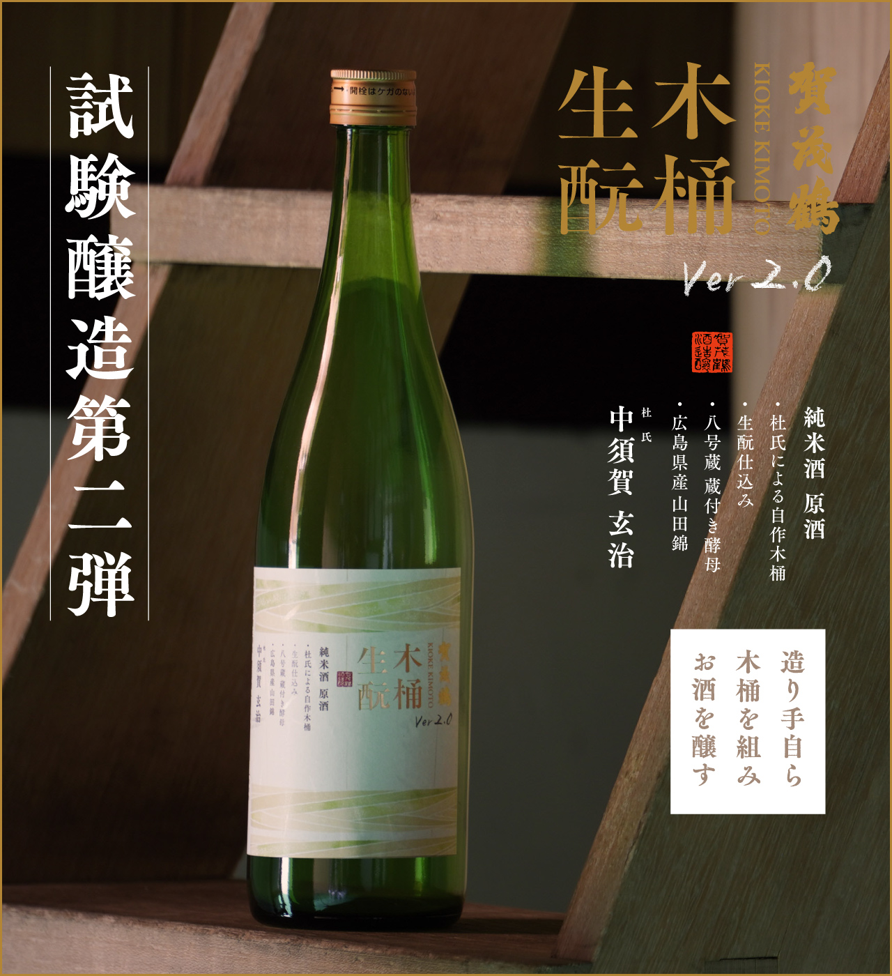 日本酒・清酒「賀茂鶴」醸造元｜賀茂鶴酒造株式会社 公式サイト