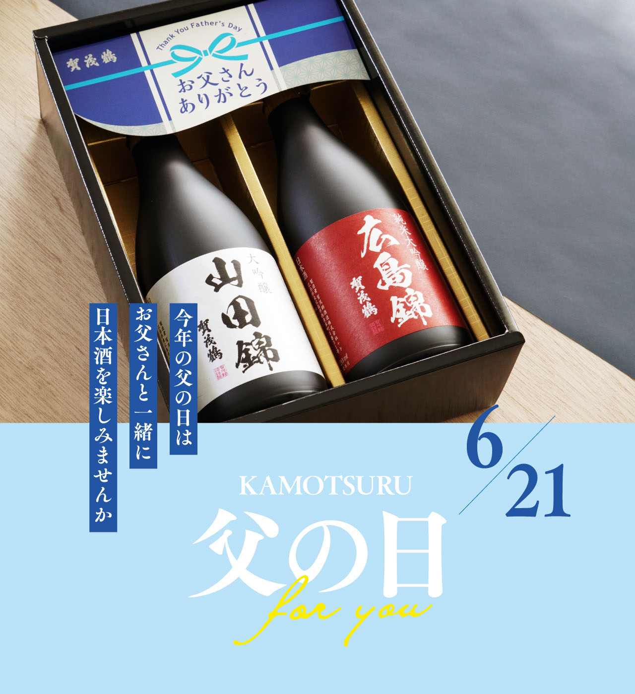 日本酒・清酒「賀茂鶴」醸造元｜賀茂鶴酒造株式会社 公式サイト