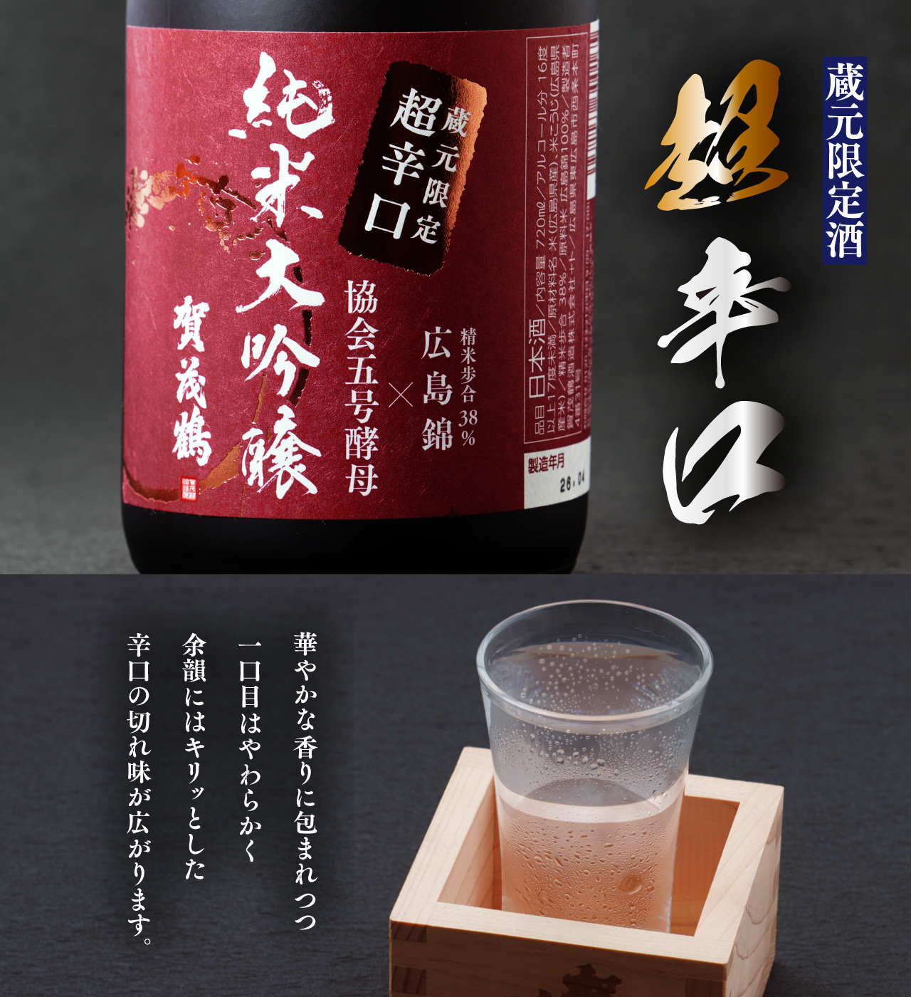 万年青　賀茂鶴 日本酒・清酒「賀茂鶴」醸造元｜賀茂鶴酒造株式会社 公式サイト
