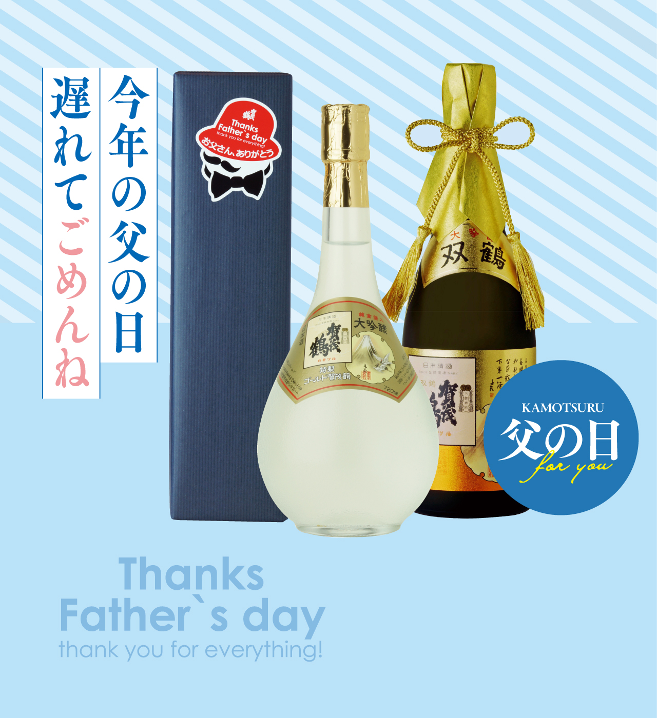 日本酒・清酒「賀茂鶴」醸造元｜賀茂鶴酒造株式会社 公式サイト