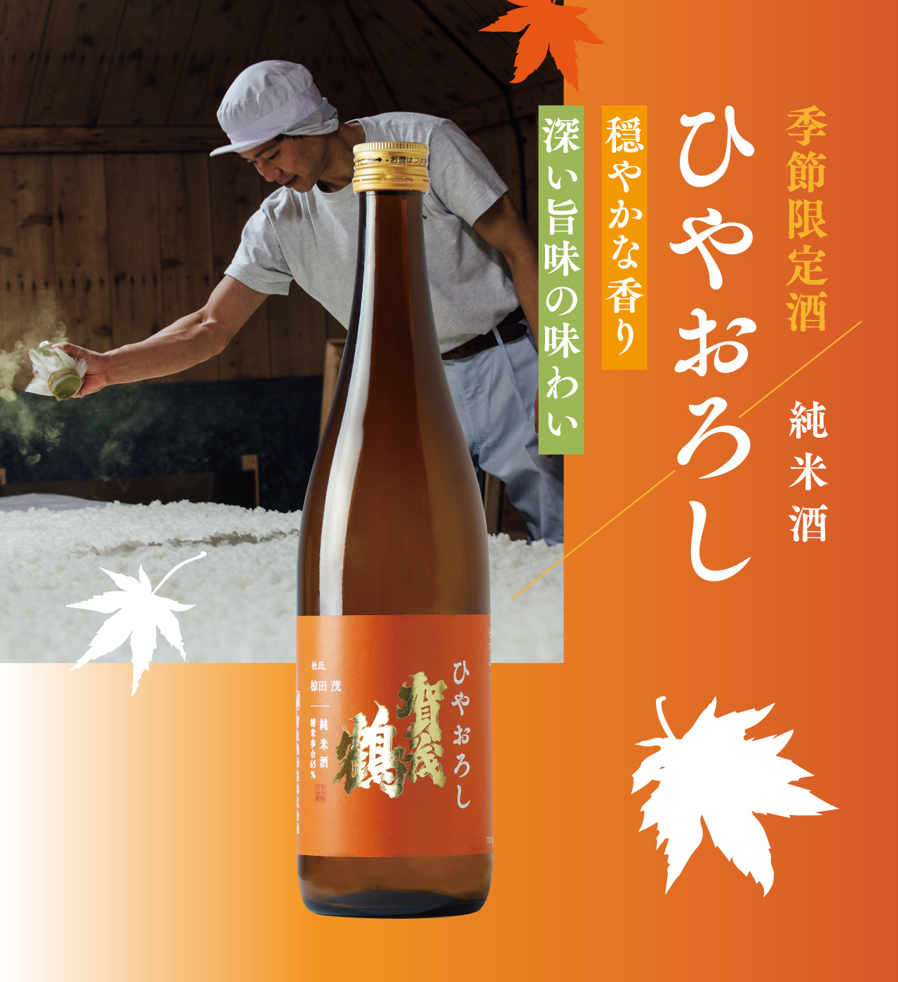 日本酒・清酒「賀茂鶴」醸造元｜賀茂鶴酒造株式会社 公式サイト